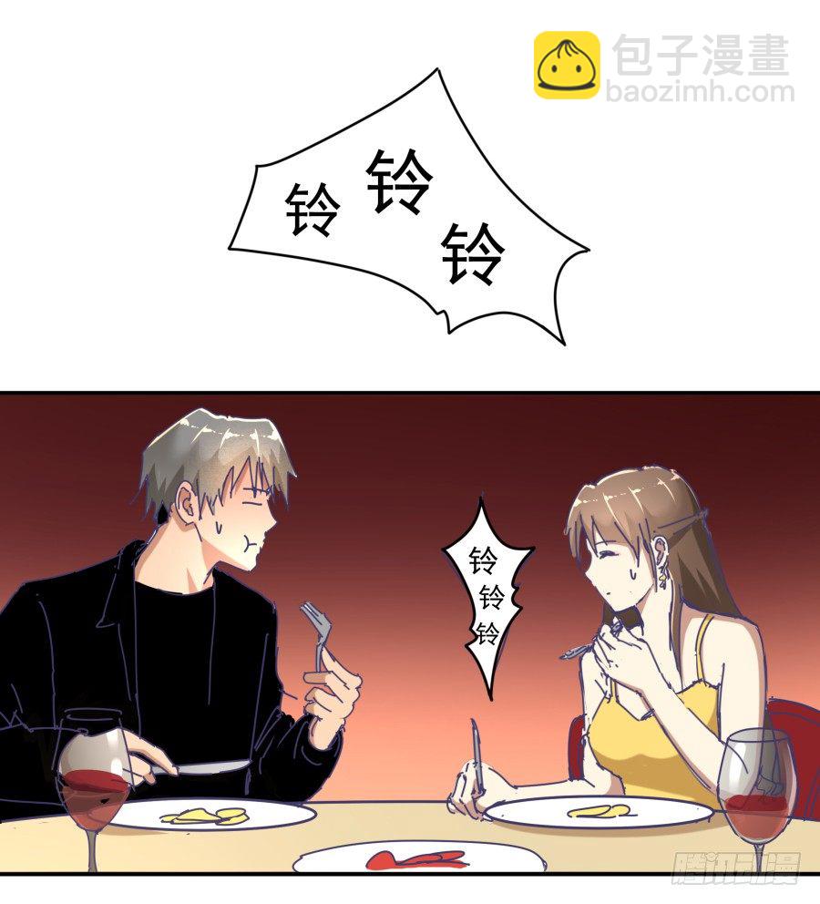 第十话：就要露出来了(1/2)-第11话