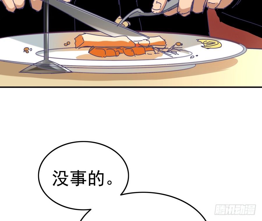 第十话：就要露出来了(1/2)-第11话