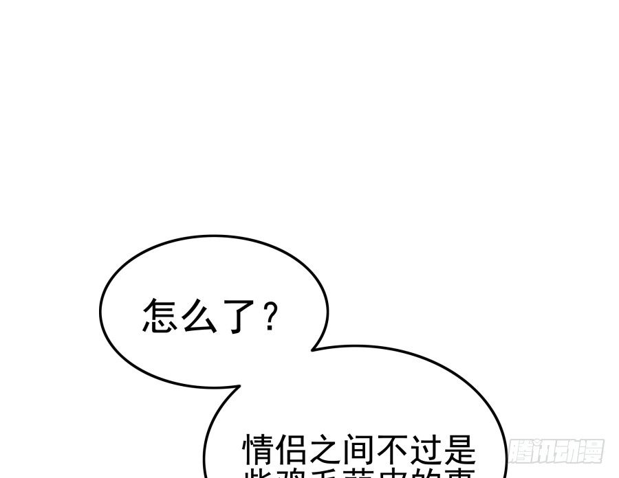 第十话：就要露出来了(1/2)-第11话