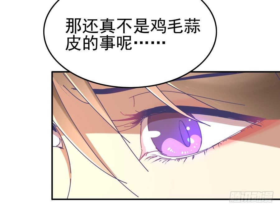 第十话：就要露出来了(1/2)-第11话