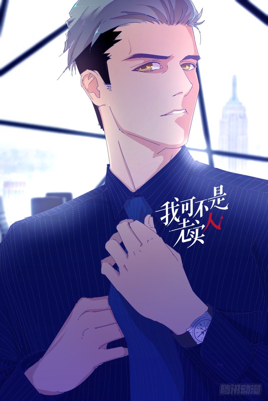 第十二话：我也不懂得怎么安慰人(1/2)-第13话