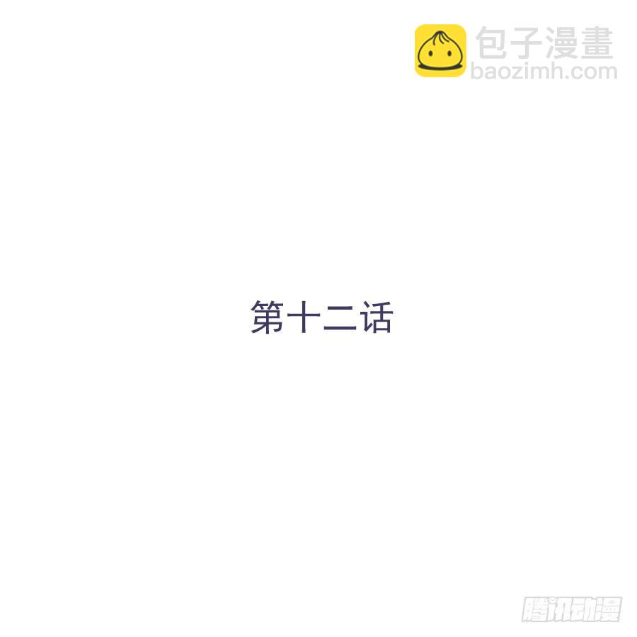 第十二话：我也不懂得怎么安慰人(1/2)-第13话