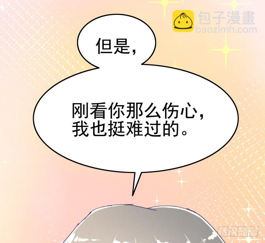 第十二话：我也不懂得怎么安慰人(1/2)-第13话