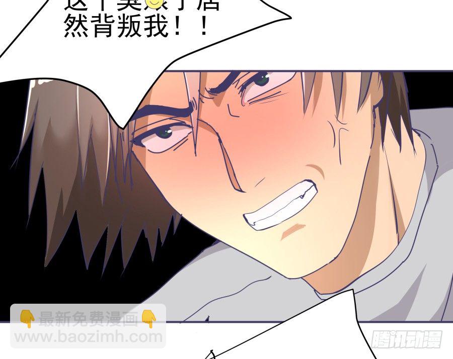 第十四话：你们都给我去死！(1/2)-第15话