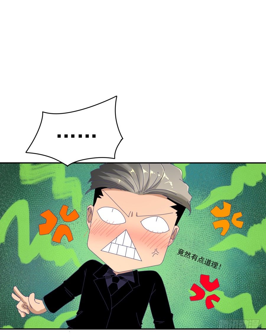 第十六话：真是人才啊！-第17话