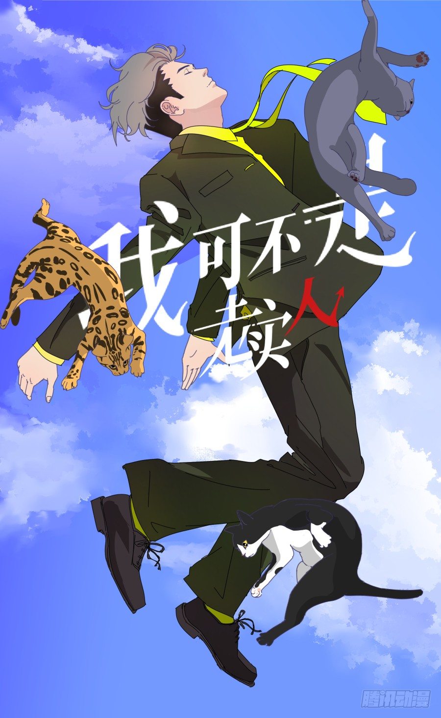 第十八话：七年的感情啊！-第19话