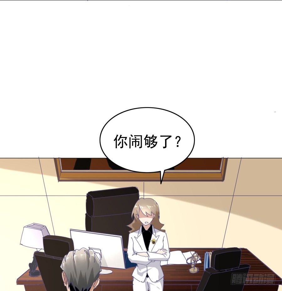 第十八话：七年的感情啊！-第19话