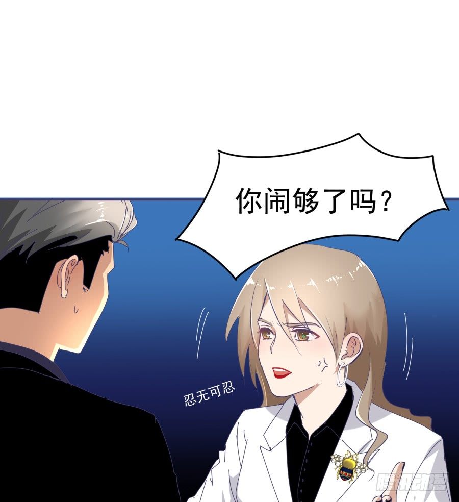 第十八话：七年的感情啊！-第19话