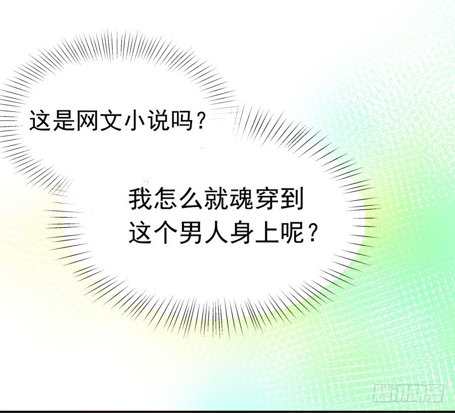 第二话：我要让你付出代价(1/2)-第3话