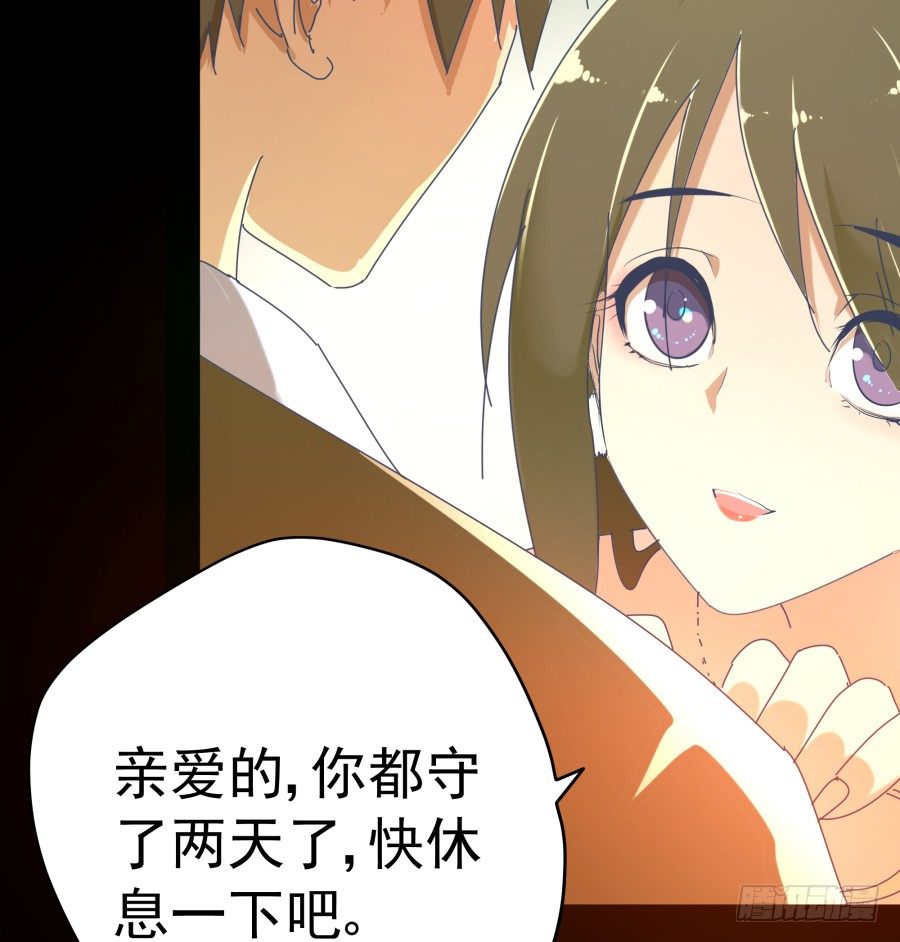 第二话：我要让你付出代价(1/2)-第3话