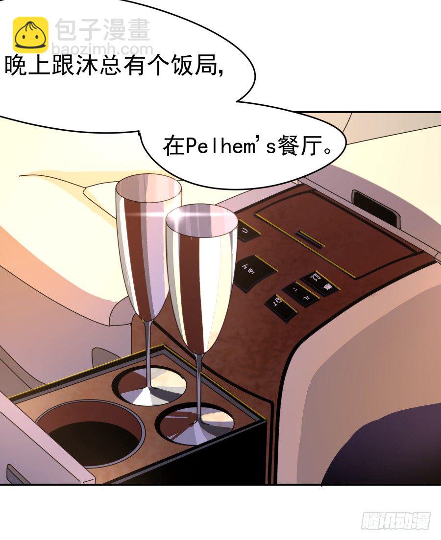 第二话：我要让你付出代价(1/2)-第3话