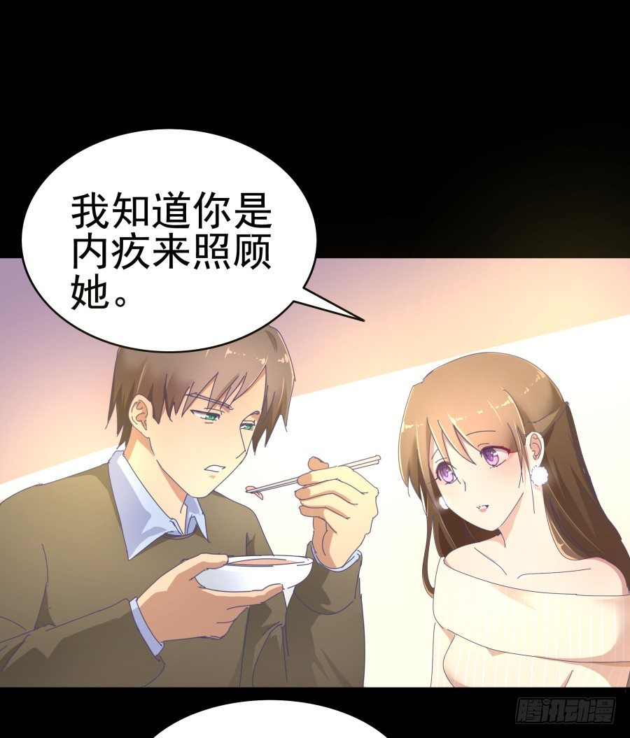 第二话：我要让你付出代价(1/2)-第3话