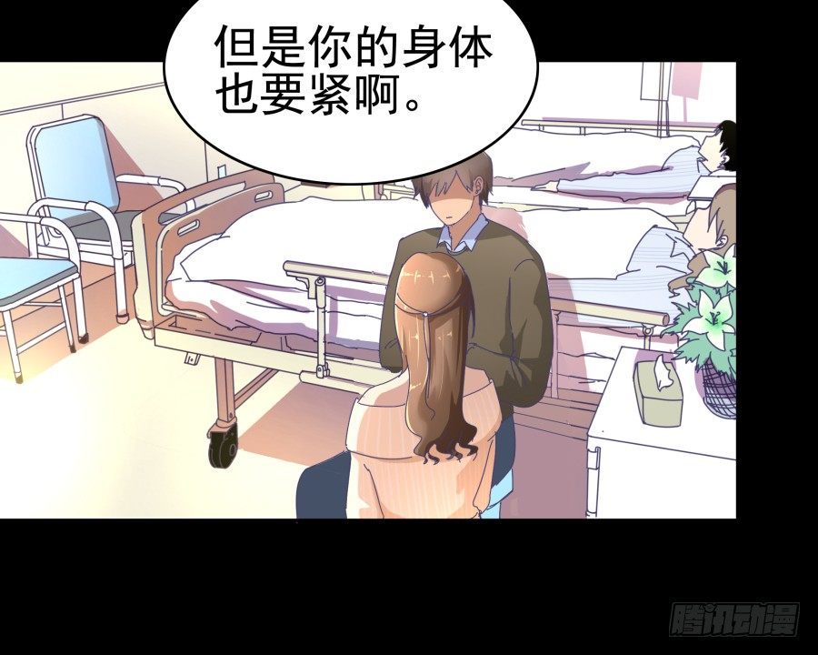 第二话：我要让你付出代价(1/2)-第3话