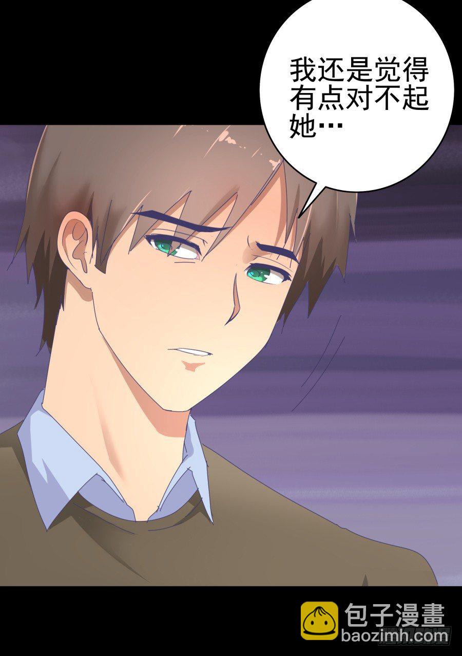 第二话：我要让你付出代价(1/2)-第3话