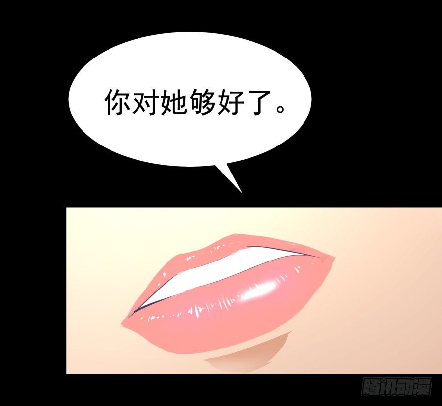 第二话：我要让你付出代价(1/2)-第3话