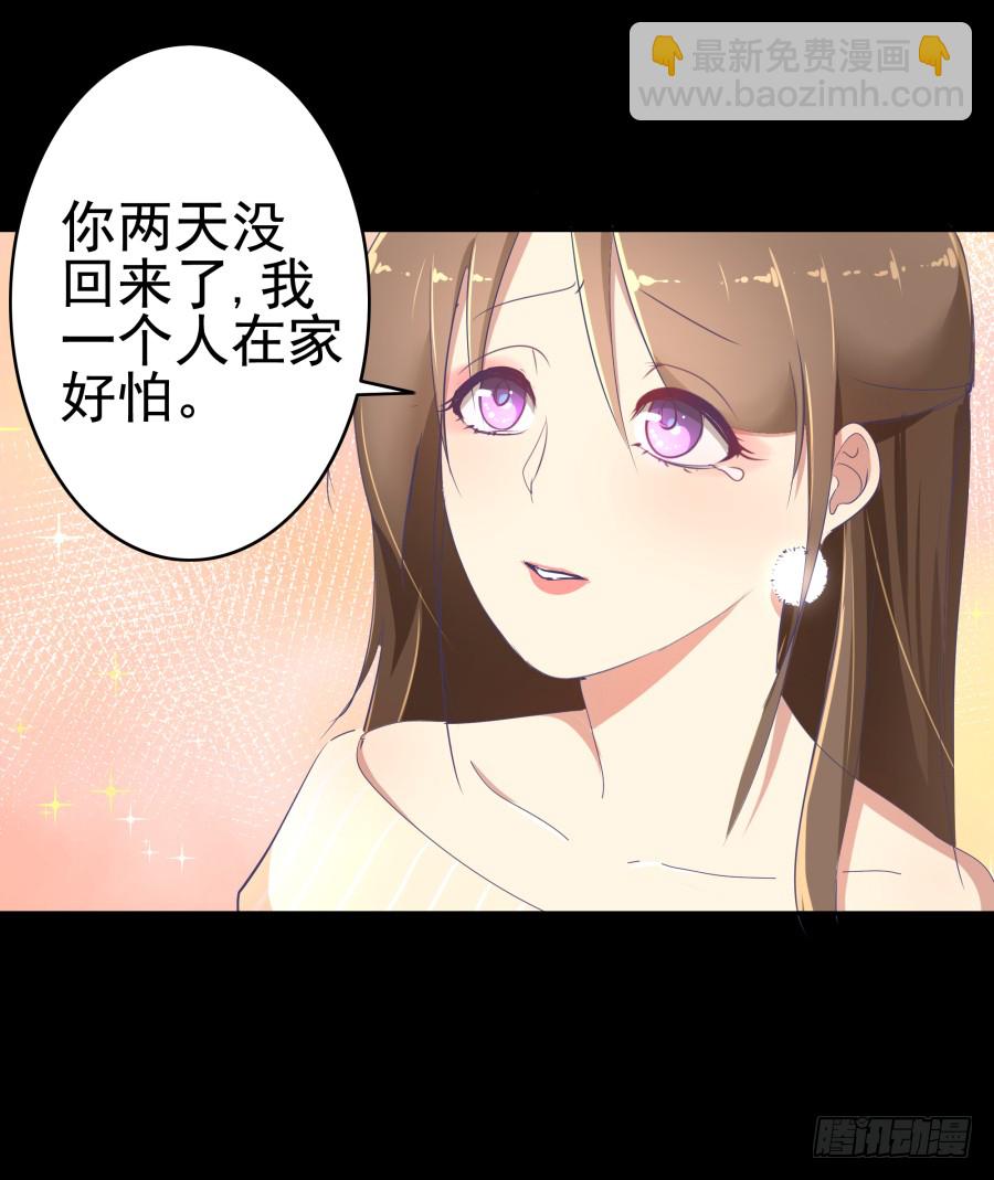 第二话：我要让你付出代价(1/2)-第3话