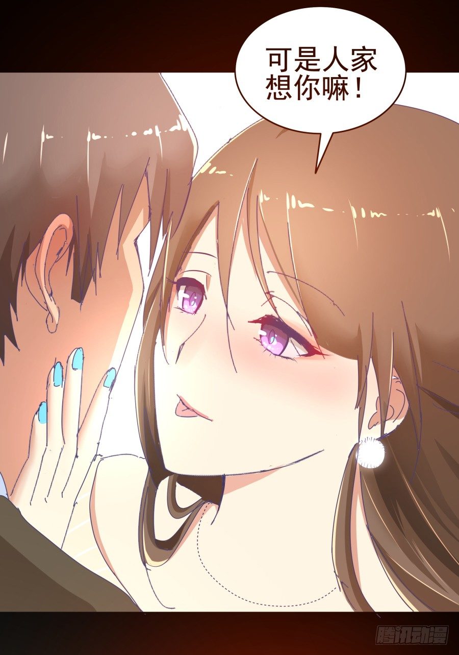 第二话：我要让你付出代价(1/2)-第3话