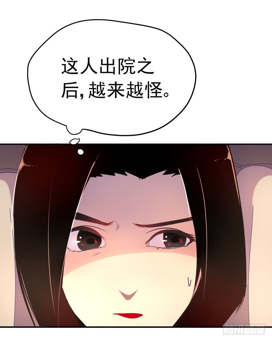 第二话：我要让你付出代价(1/2)-第3话