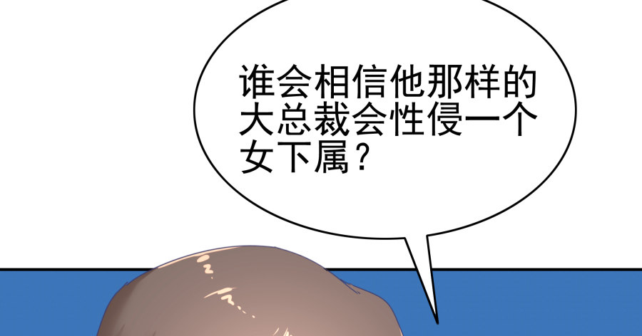 第二十话：他说你是自愿的(1/2)-第21话