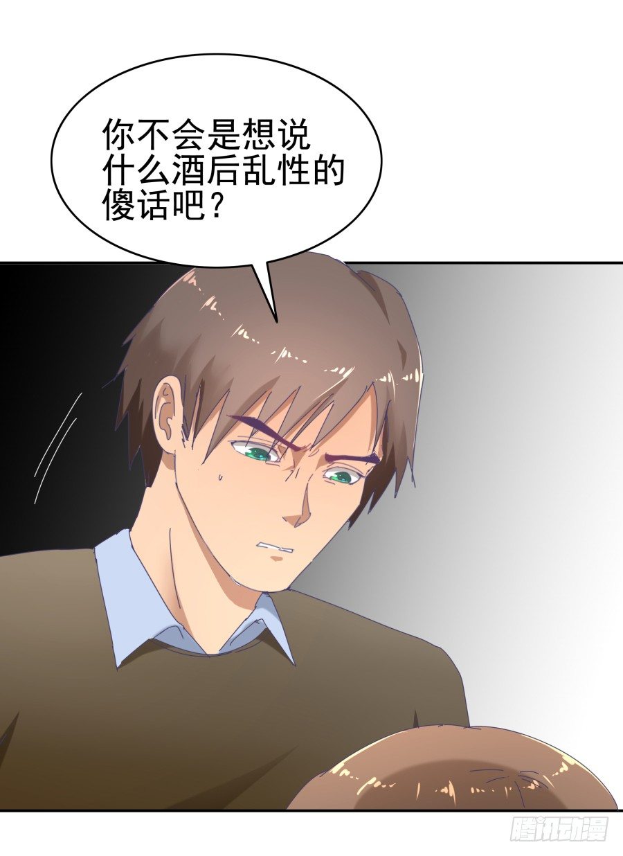 第二十话：他说你是自愿的(1/2)-第21话