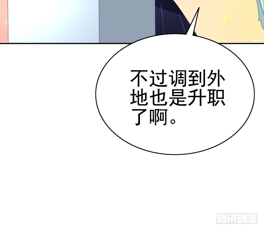 第二十二话：怎么不是开除？-第23话