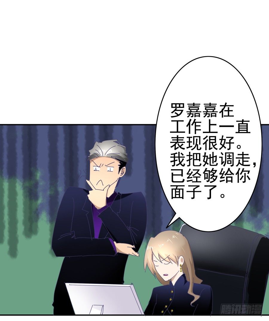 第二十二话：怎么不是开除？-第23话