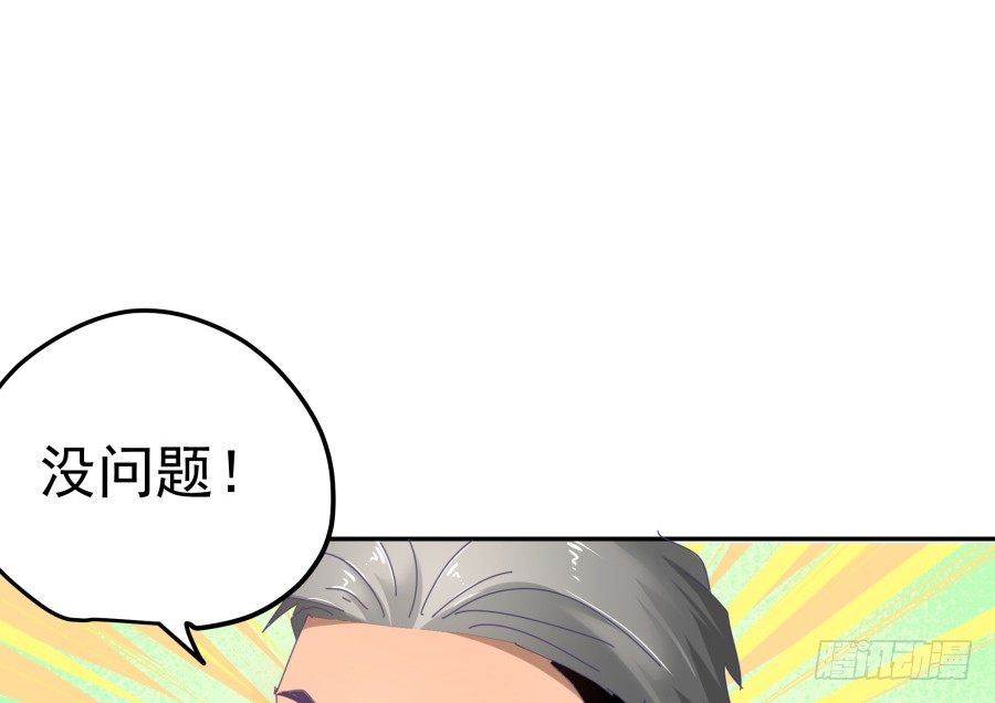 第二十二话：怎么不是开除？-第23话