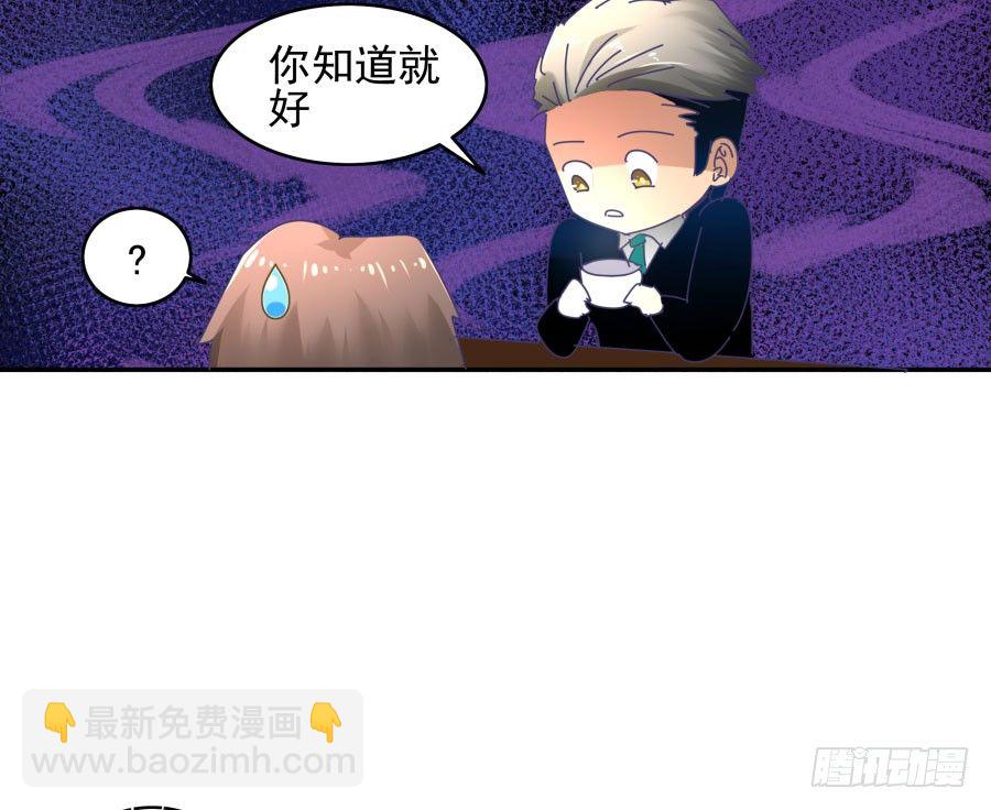 第二十四话：不是要开除我？-第25话