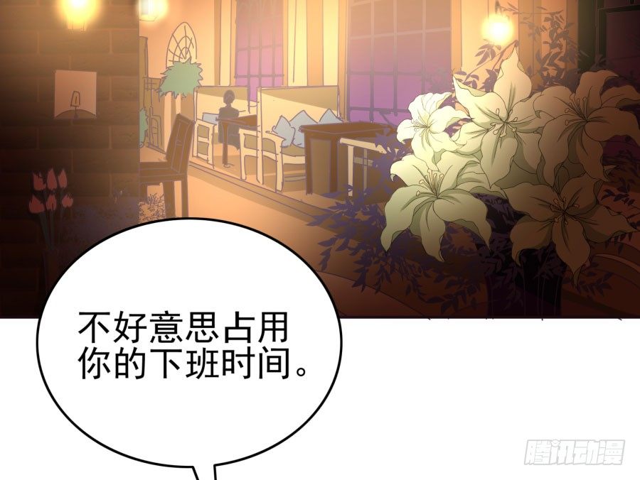 第二十四话：不是要开除我？-第25话