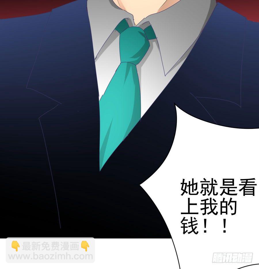 第二十四话：不是要开除我？-第25话