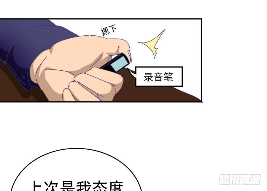 第二十四话：不是要开除我？-第25话