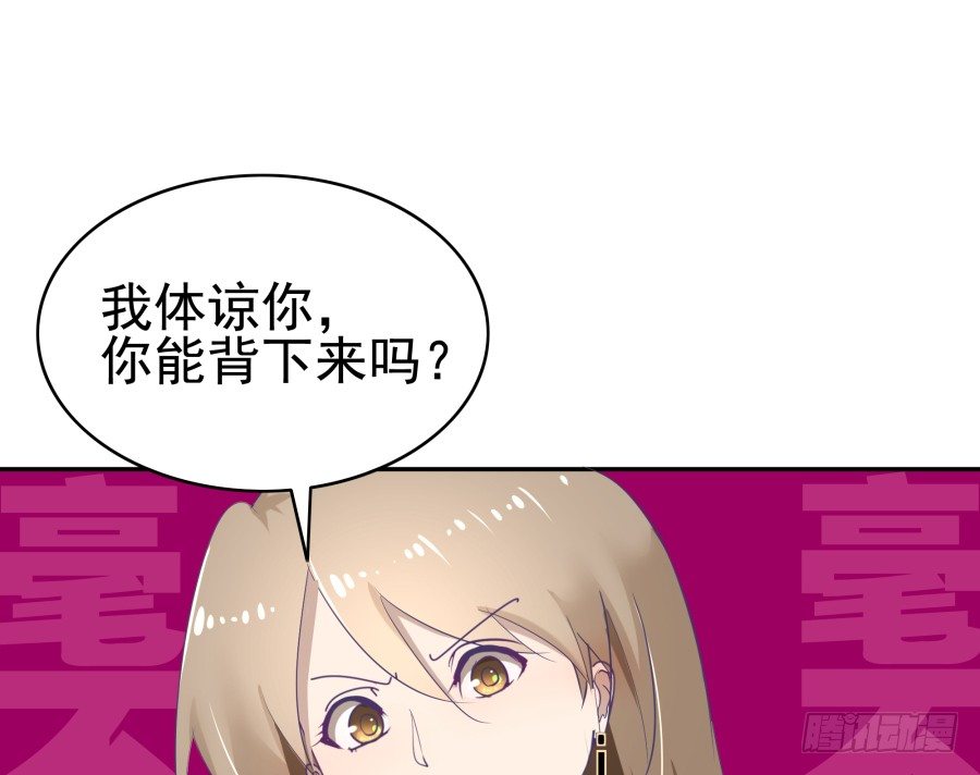 第二十六话：我是不会过去住的-第27话