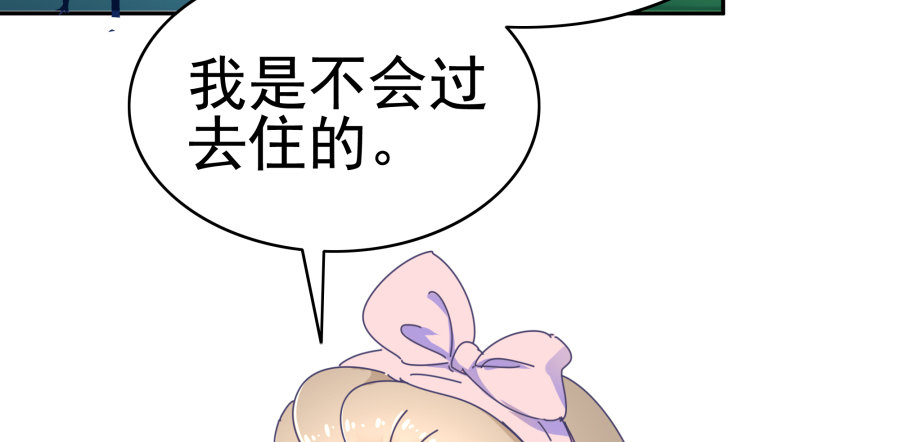 第二十六话：我是不会过去住的-第27话