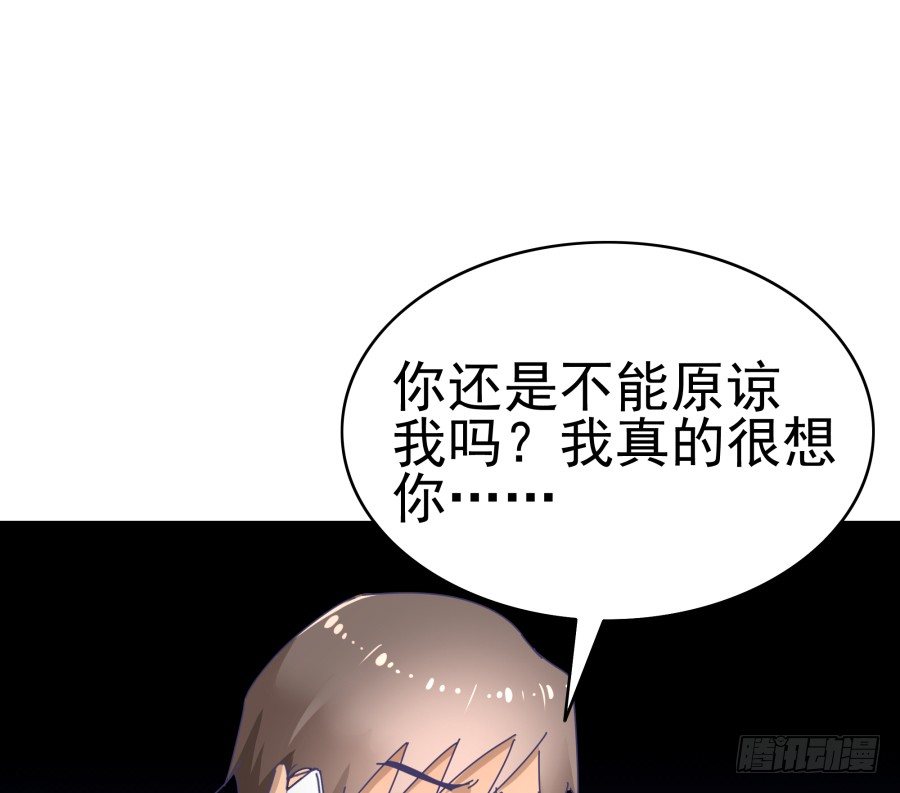 第二十六话：我是不会过去住的-第27话