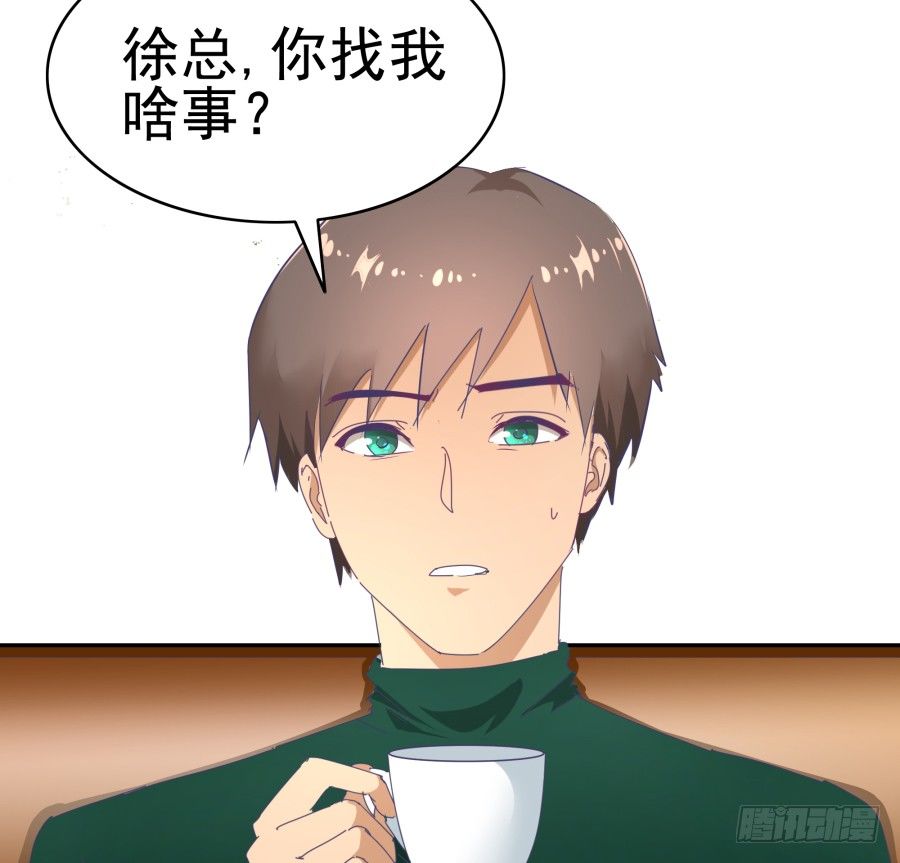 第二十八话：最近工作还顺利吗(1/2)-第29话