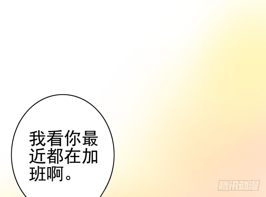 第二十八话：最近工作还顺利吗(1/2)-第29话