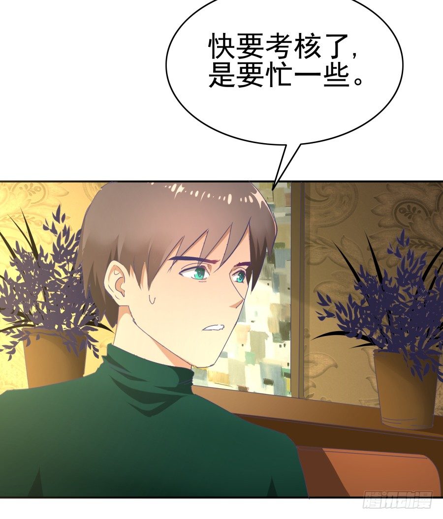 第二十八话：最近工作还顺利吗(1/2)-第29话