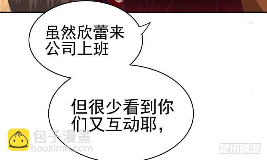 第二十八话：最近工作还顺利吗(1/2)-第29话