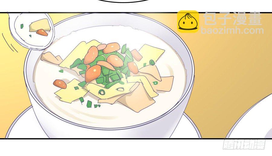 第二十八话：最近工作还顺利吗(1/2)-第29话