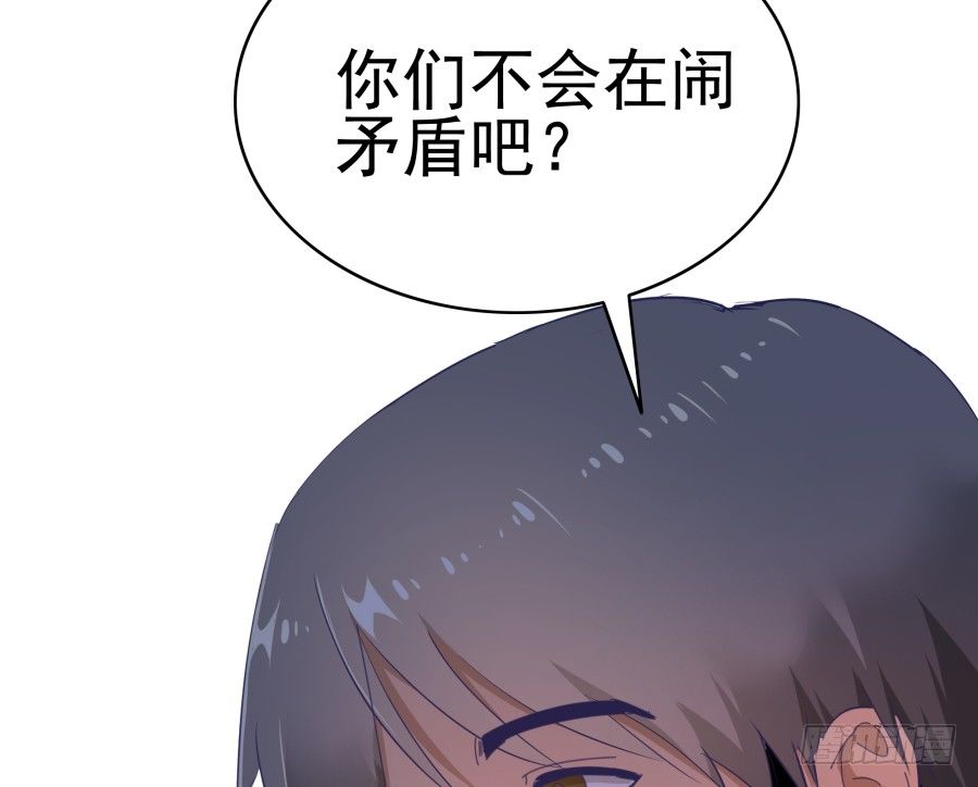 第二十八话：最近工作还顺利吗(1/2)-第29话