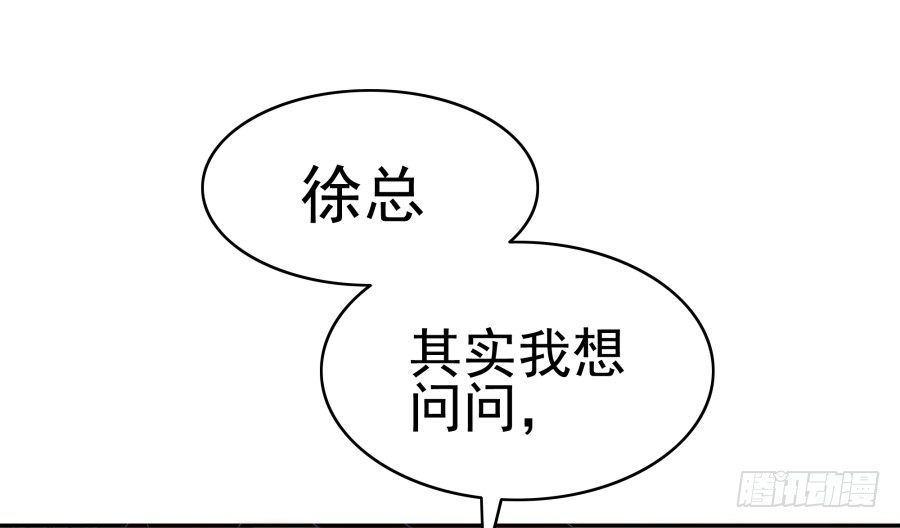 第二十八话：最近工作还顺利吗(1/2)-第29话