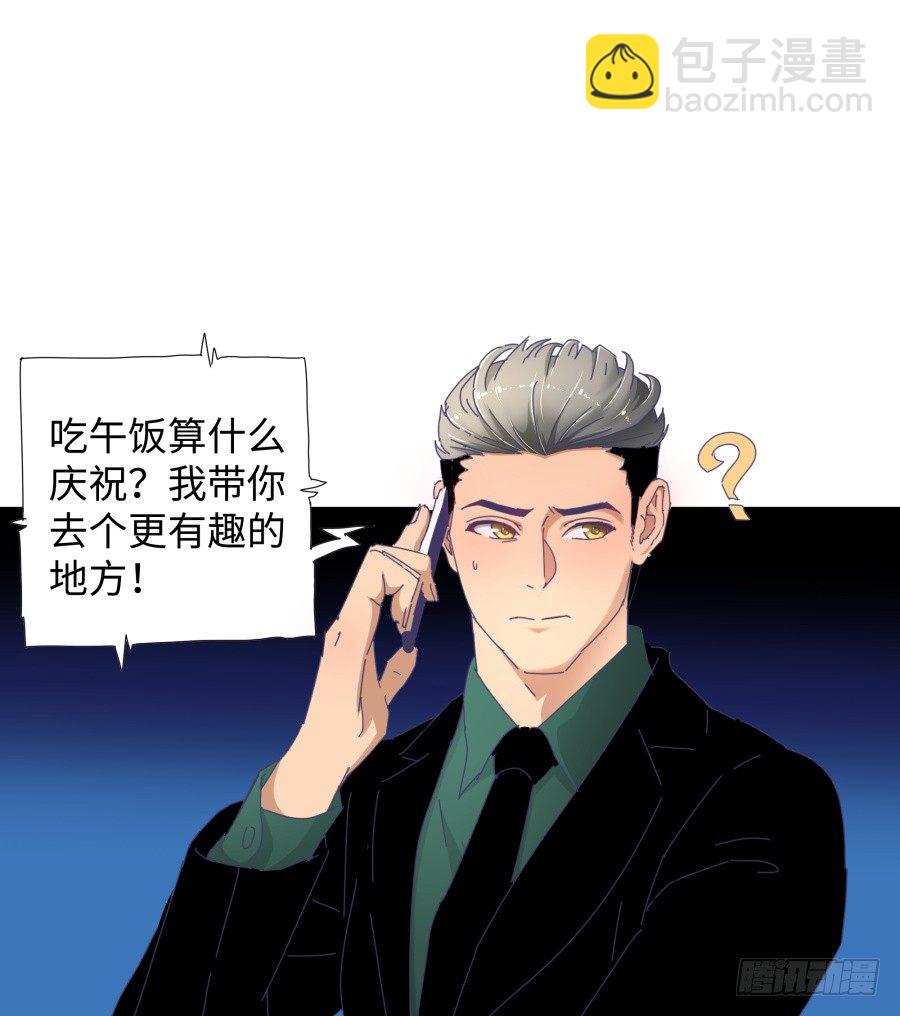 第三十六话：不会是耍我吧？-第37话