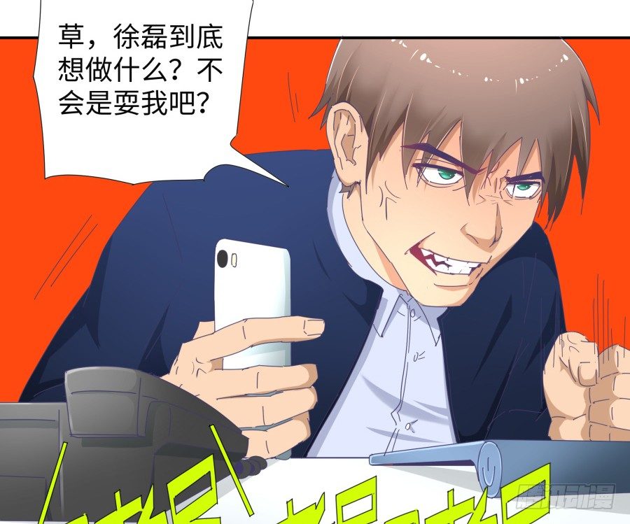 第三十六话：不会是耍我吧？-第37话