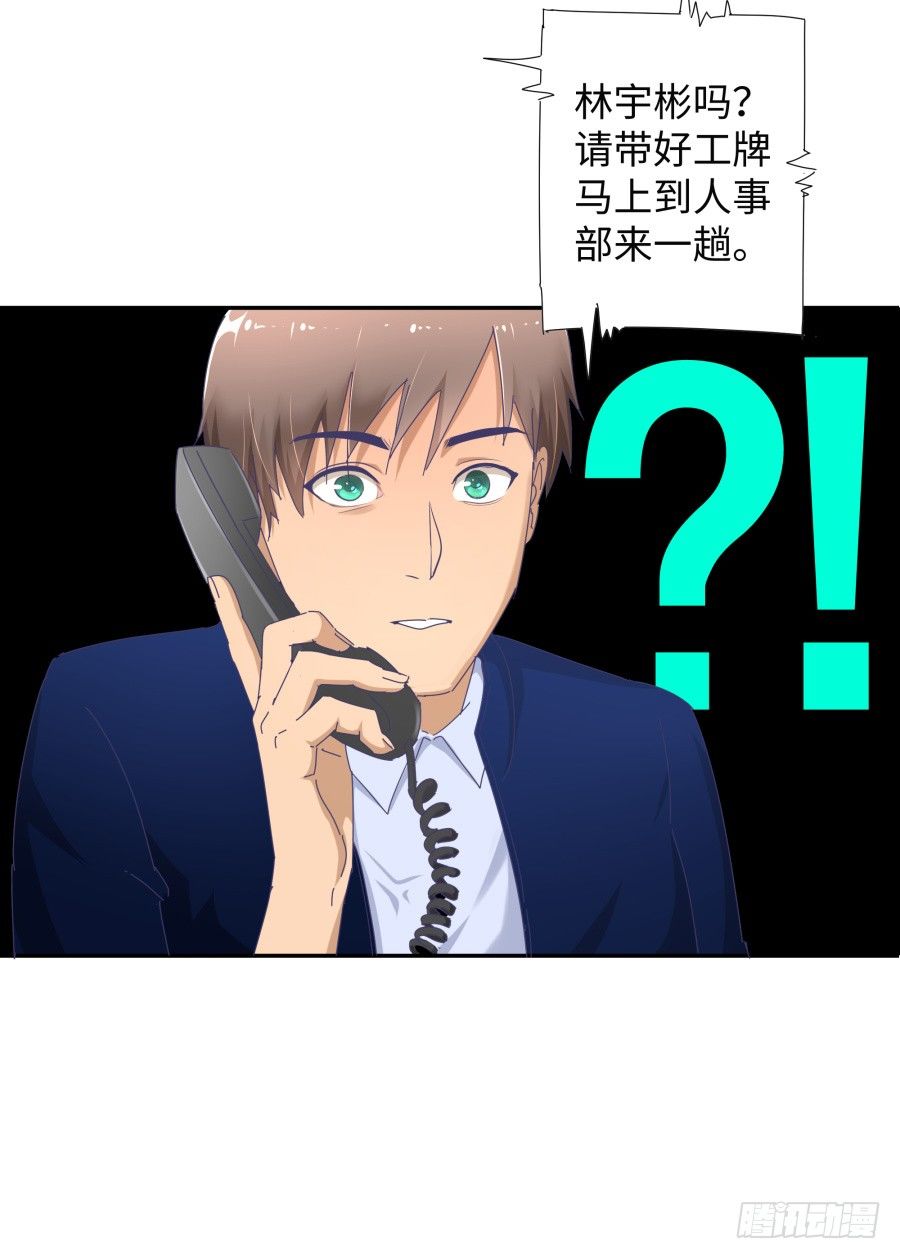 第三十六话：不会是耍我吧？-第37话