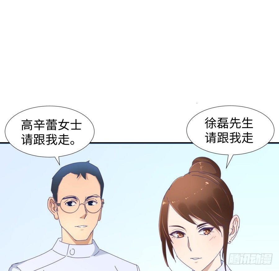 第三十六话：不会是耍我吧？-第37话