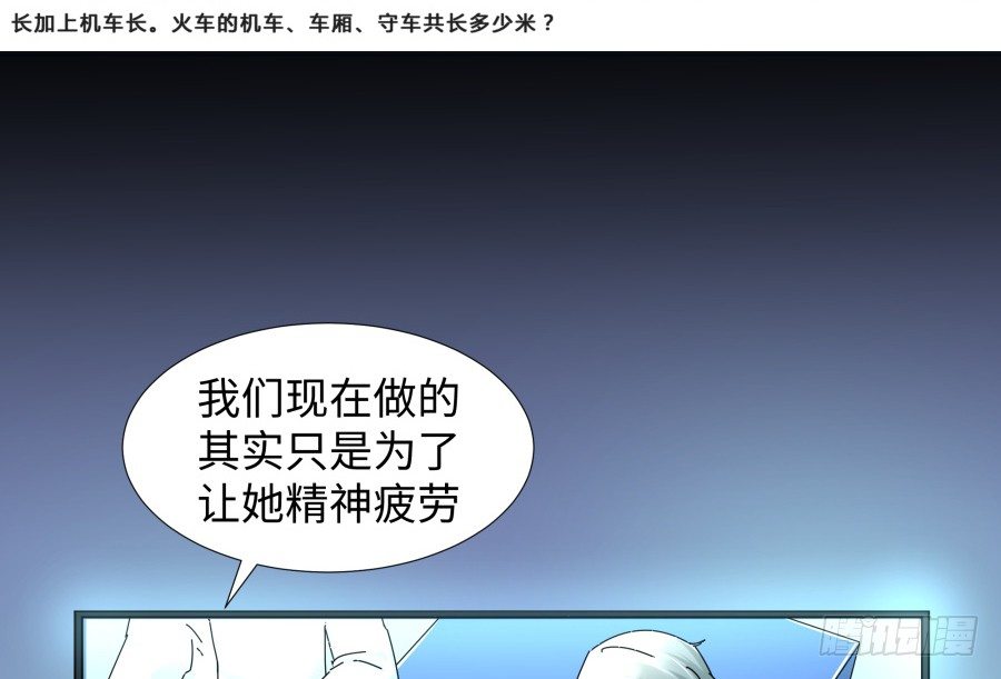 第三十六话：不会是耍我吧？-第37话