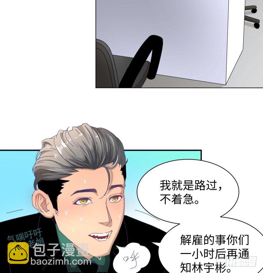 第三十六话：不会是耍我吧？-第37话