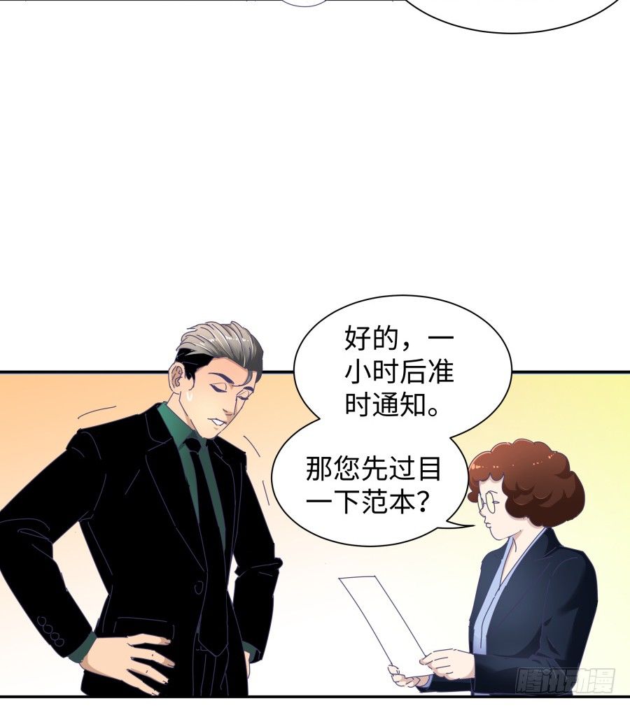 第三十六话：不会是耍我吧？-第37话