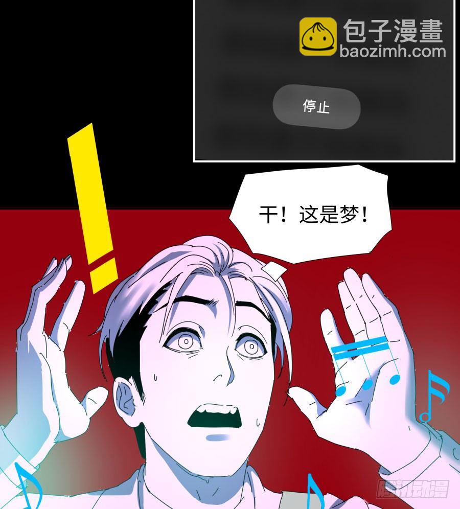 第三十八话：干！这是梦！-第39话