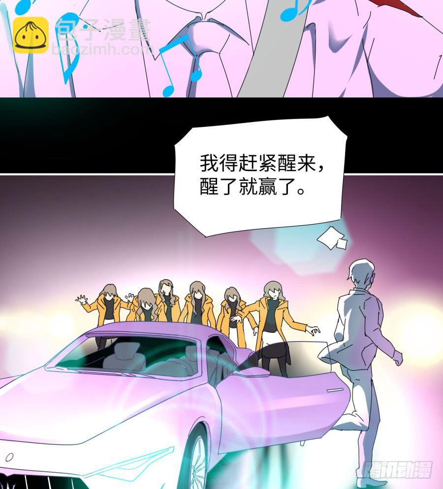 第三十八话：干！这是梦！-第39话
